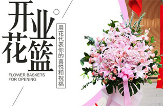 广东揭阳市普宁市军埠镇花篮配送